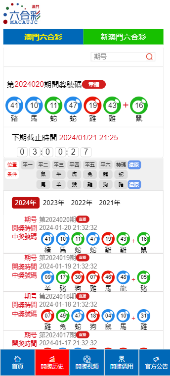 马今晚上开的什么号 2025年天天开好彩大全 讨论作答、落实解释 安卓市场下载安装