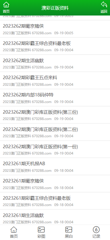 时尚 第19页