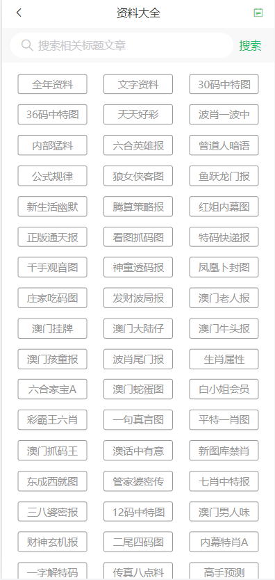 2025新澳门天天开好彩大全四不象图 管家婆澳门一肖一码100精准2025 创新作答、落实解释 免费版9.1免费版下载安装