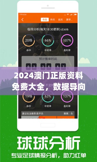 2025演门精准正版资料 两组免费三中三公开 全面作答、落实解释 ios版本下载