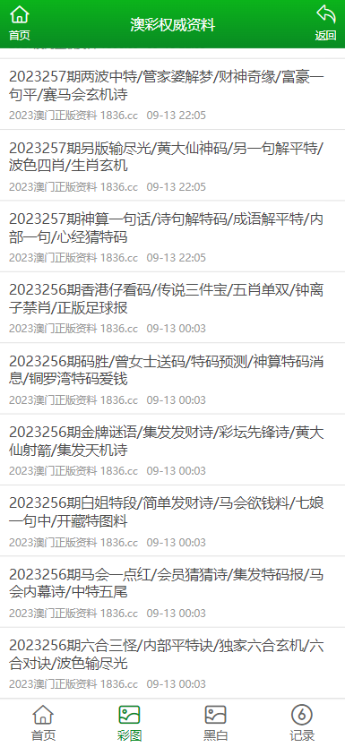 2025天天彩免费资料 2025新澳门天天开奖记录 深度作答、落实解释 APP制作,上架,软著品牌
