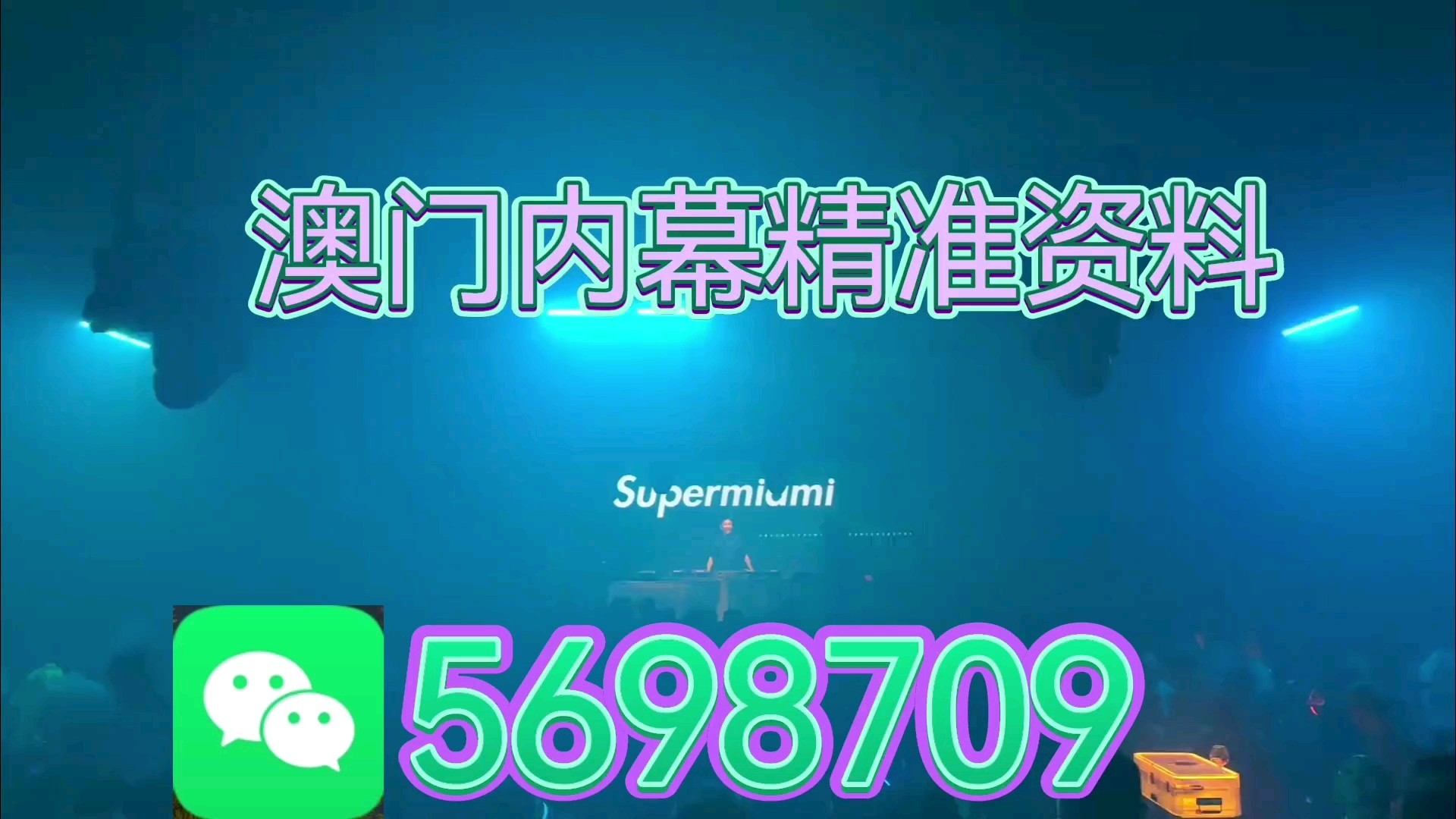 生活