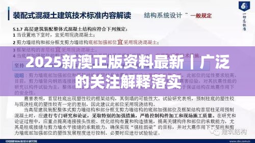 2025新奥正版资料免费提拱-新澳精准预测最新版_关注环境的问题;难道我们就能选择性失明、学习解释落实
