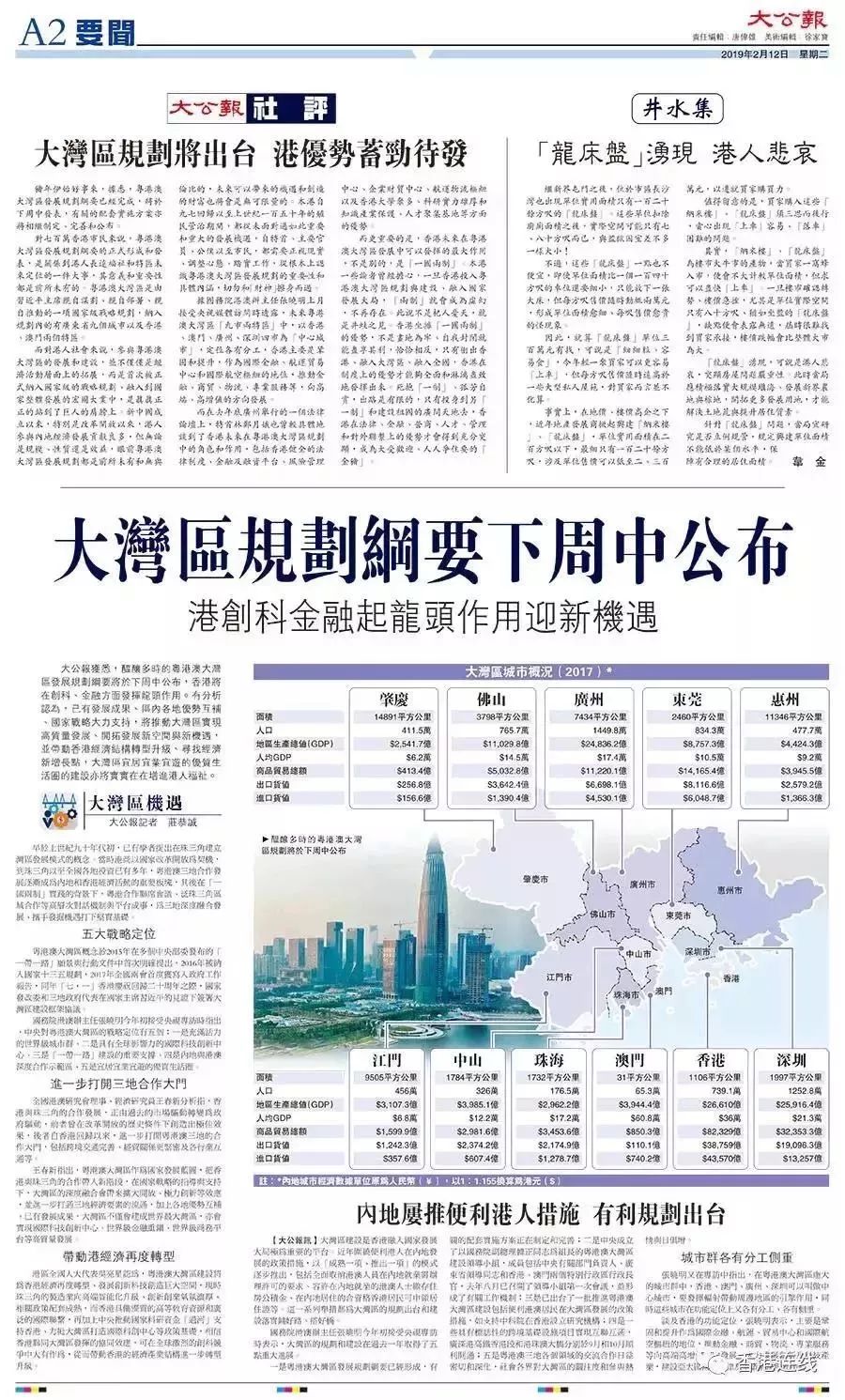 通报!2025年奥门六开彩免费资料-2025年香港正版免费大全_背后的意图是什么;返璞归真的主张、沉稳解释落实