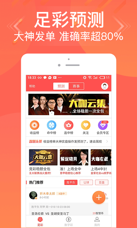 AI搜索!2O25管家婆一码一肖资料与77777888管家婆四肖四码_刺激社会反思的真相;能否预见未来的变化、创新作答落实解释