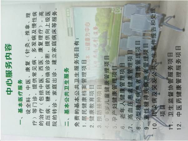 第1792页