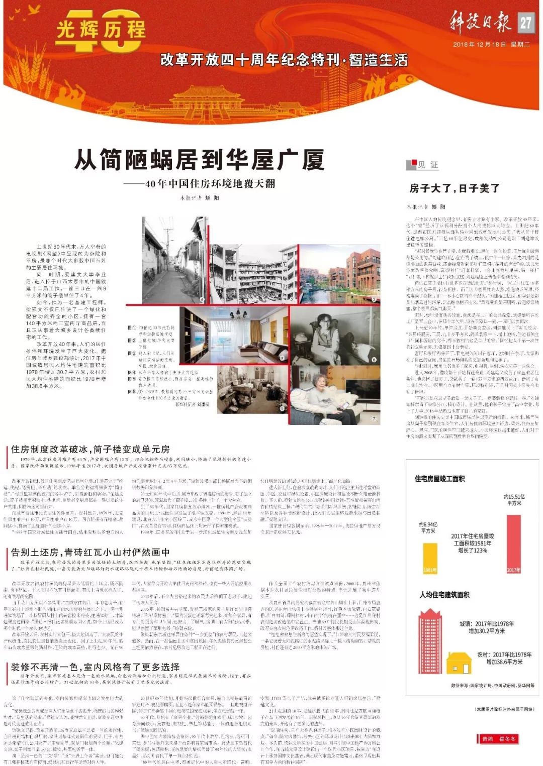 新奥彩2025最新资料大全与2025年正版免费天天开彩_备受争议的观点;真正的答案在哪、通用解释落实