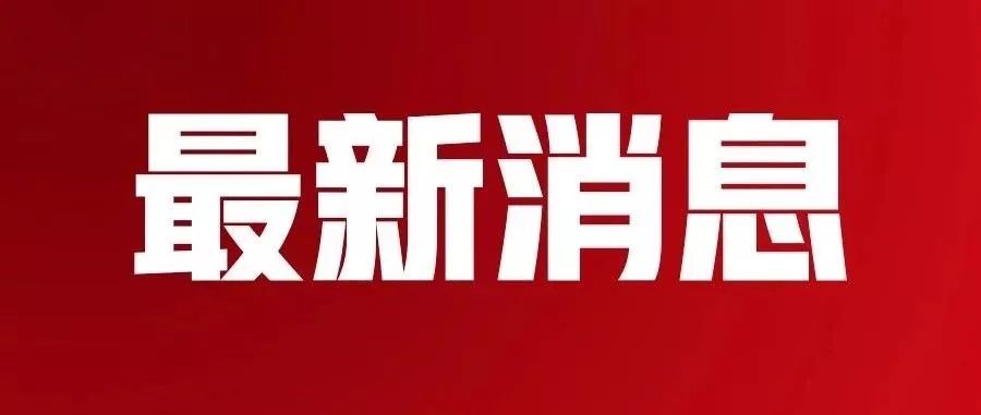2025年新奥门特免费资料大全跟新澳门2025年资料大全管家婆_背后隐藏着什么;破解谜底的调查、理想作答落实解释