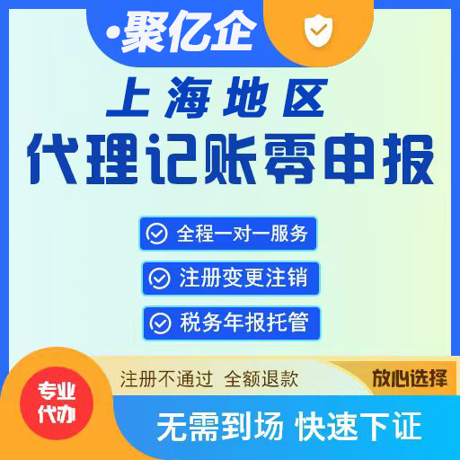 杨浦区财税公司办理服务详解 杨浦区办理财税公司
