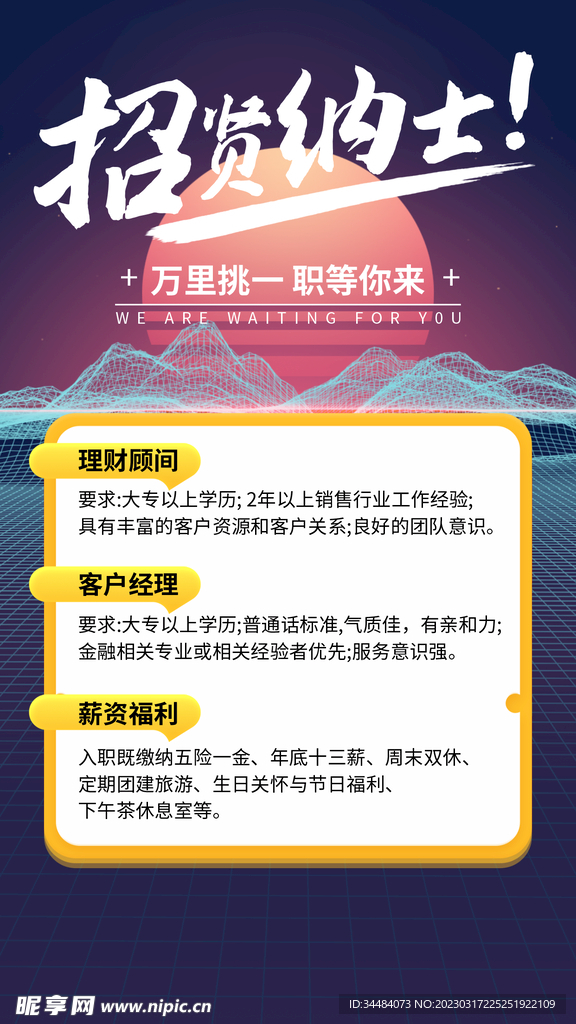 肥乡理财招聘信息最新—金融市场的动态与机遇 肥乡理财招聘信息最新