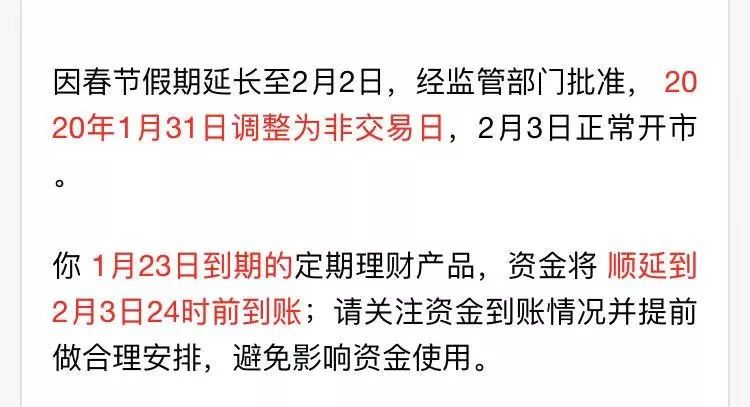 理财到期后资金未到账的应对策略 理财到期后没到账怎么办