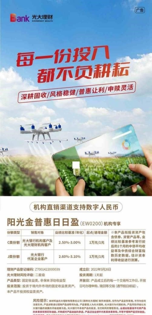 阳光理财业务，金融创新与时代共进 阳光理财业务