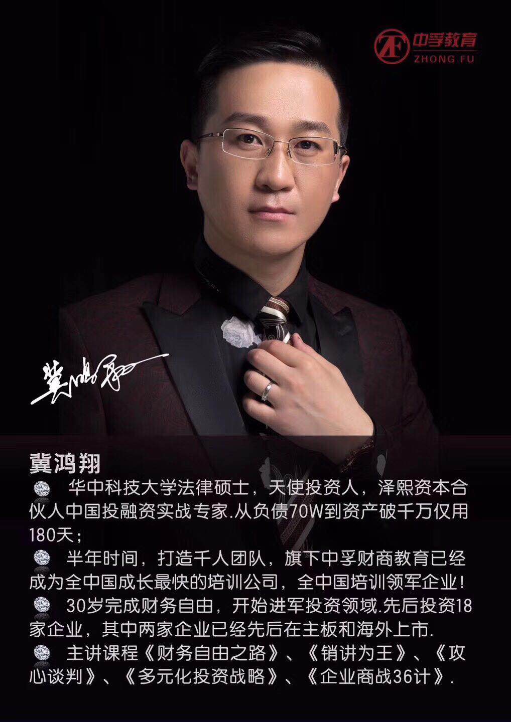 赵洪霖家庭理财讲师的智慧之路 家庭理财讲师赵洪霖