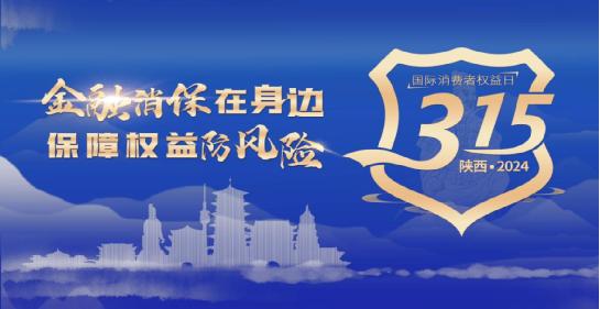 十五年单位保险，保障与责任的双重意义 十五年单位保险