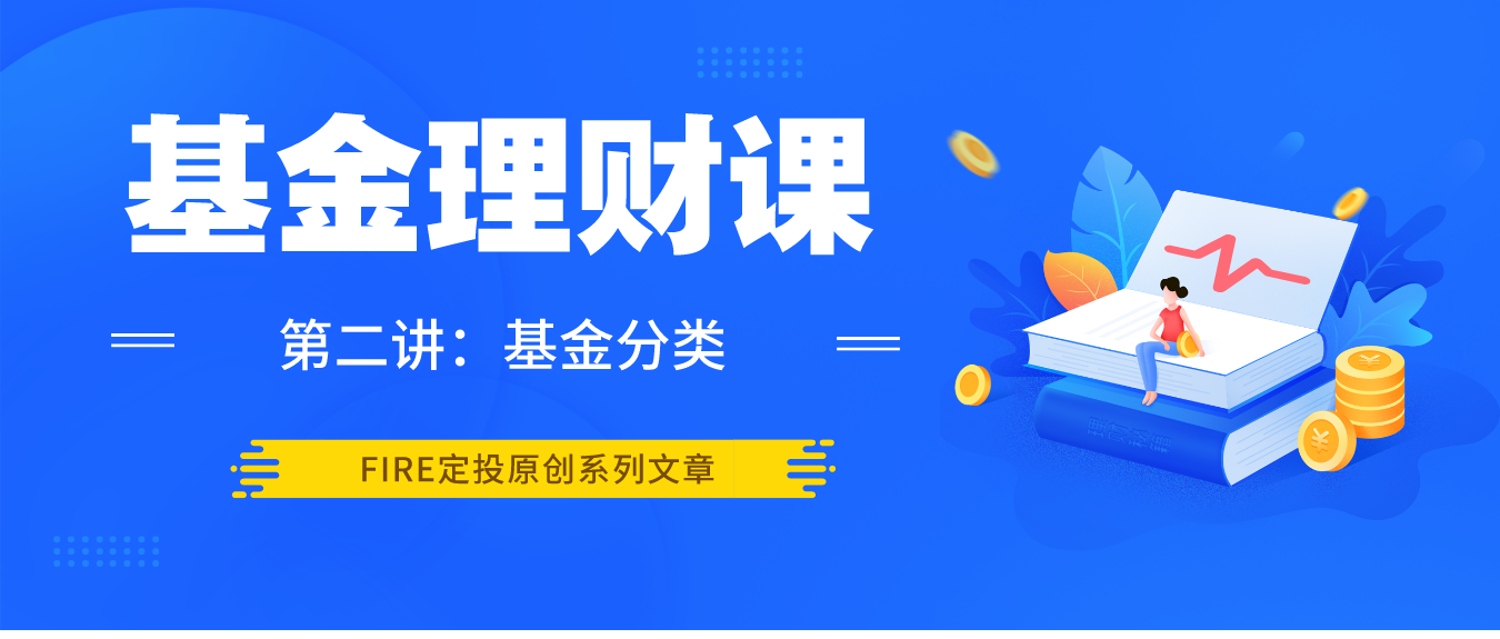 理财与基金收益规则的深度解析 理财和基金收益规则区别