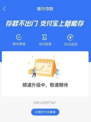 互联网银行理财管理办法及其影响 互联网银行理财管理办法