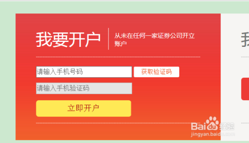 手机开户基金投资全攻略 基金怎么在手机上开户啊