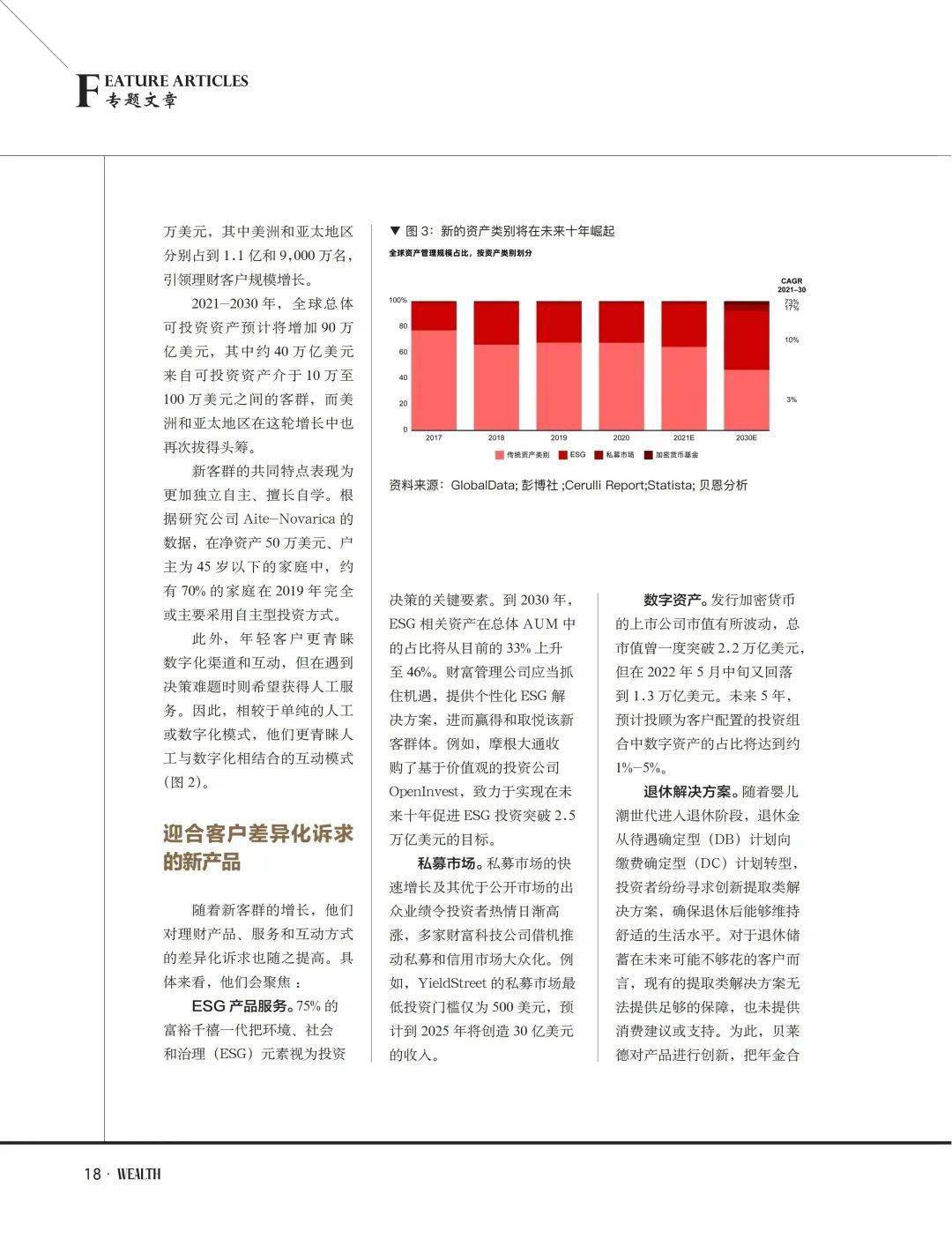 工行武汉理财，财富管理与国际时事视角下的新机遇 工行武汉理财