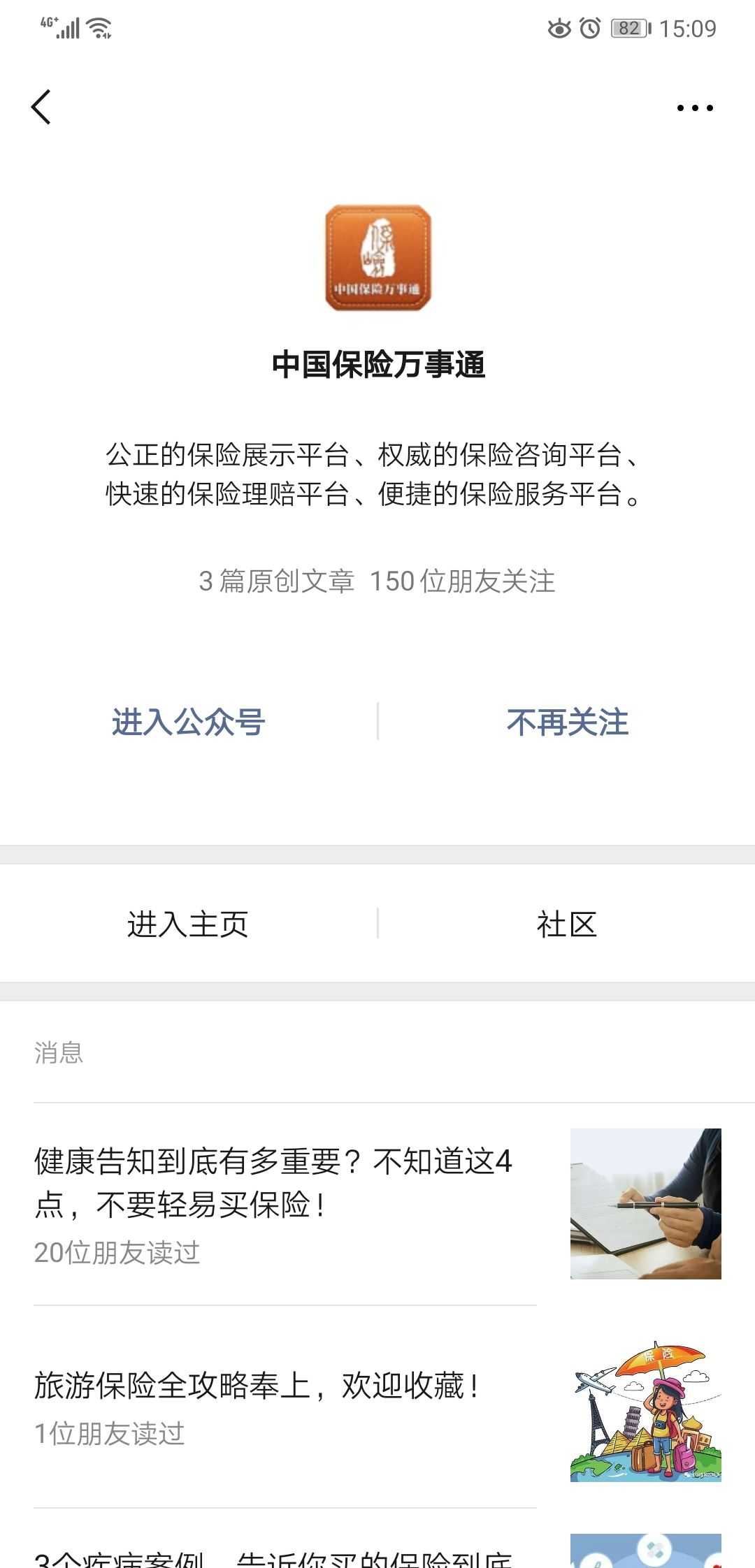 查迅保险单号，保险信息与全球时事动态的交汇点 查迅保险单号