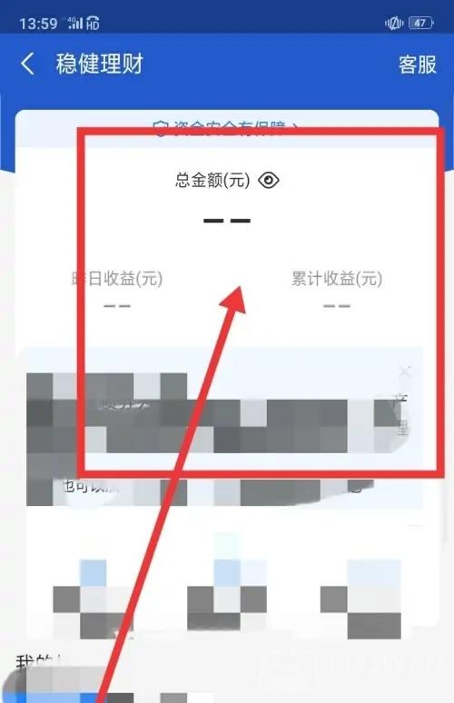 支付宝理财收益图查询指南 支付宝理财收益图在哪里