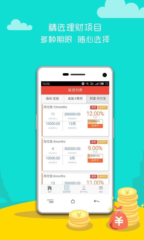理财导购平台，财富管理的智慧之选 理财导购平台
