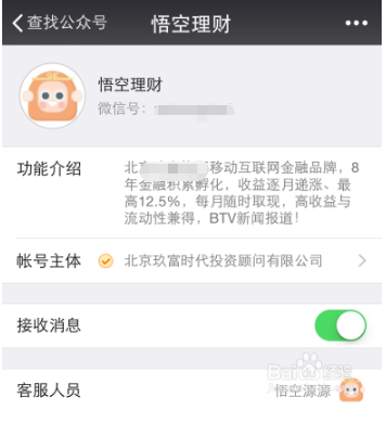 悟空理财解绑全攻略 悟空理财怎么解绑