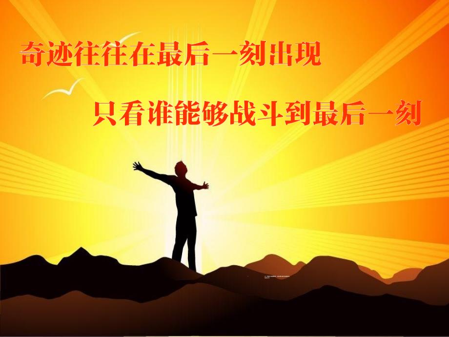 保险公司激励人的短句与时代共进 保险公司激励人的短句