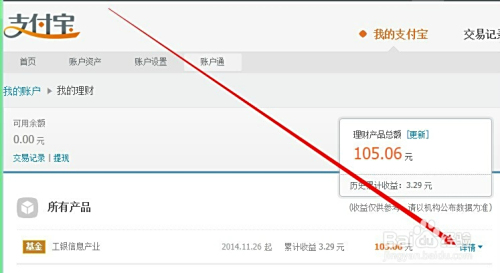支付宝小猪理财取消操作详解 支付宝的小猪理财怎么取消