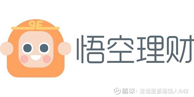 悟空理财遭遇滑铁卢，从繁荣到落幕的反思 悟空理财翻车