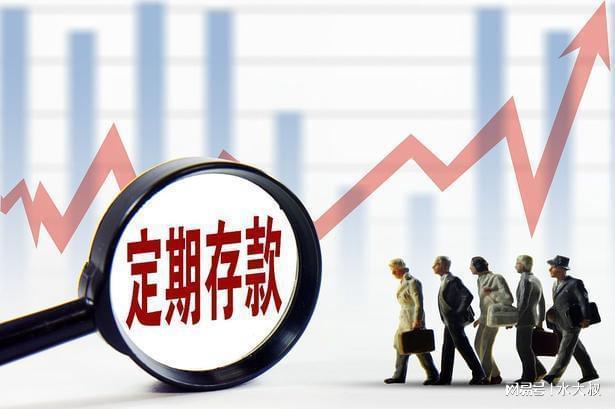 定期理财取款，现代金融视角下的理财策略与资金运用 定期理财取款