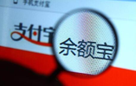 支付宝申请理财收益解析 支付宝申请理财收益怎么样