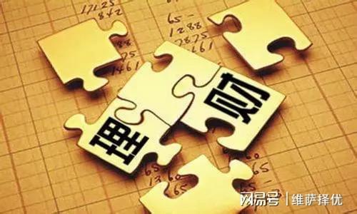 工资族如何选择最佳的理财方式 工资族最好的理财方式是