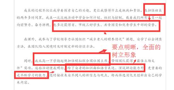理财讲师自荐书 理财讲师自荐
