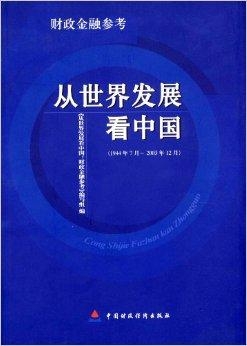 理财的三部纪录片，透视全球金融风云 理财的三部纪录片是