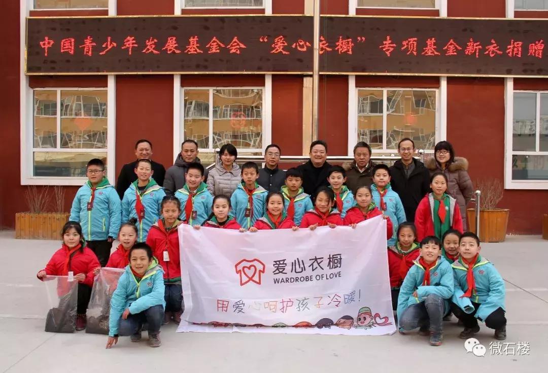 企业爱心基金会，社会力量的温暖之举 企业爱心基金会