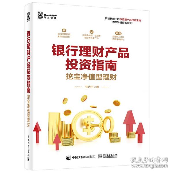 理财产品选择与银行办理指南 理财产品在哪个银行办理
