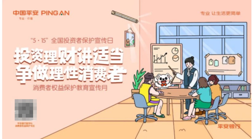 平安银行客服推荐理财产品，如何理性选择与应对 平安银行客服让买理财