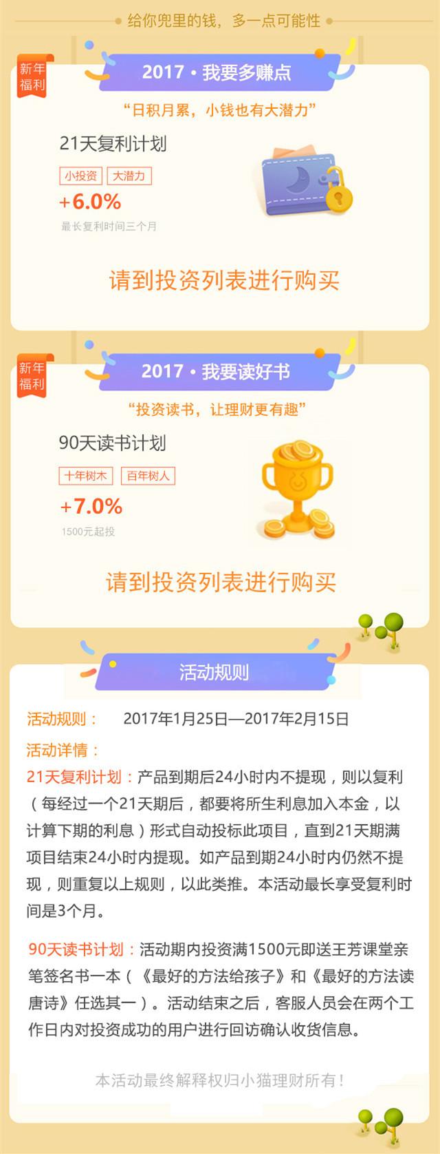 理财开放中的挑战，无法购买问题解析 理财开放中但是无法购买