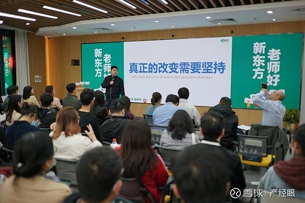 新东方理财课，财富管理与未来趋势的探索 新东方理财课