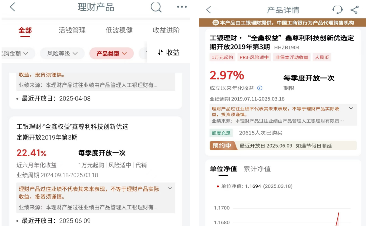 如何查询与选择适合自己的理财产品 如何查我买不买理财