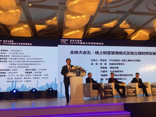 独立理财师之路，挑战与机遇并存 独立理财师好不好做