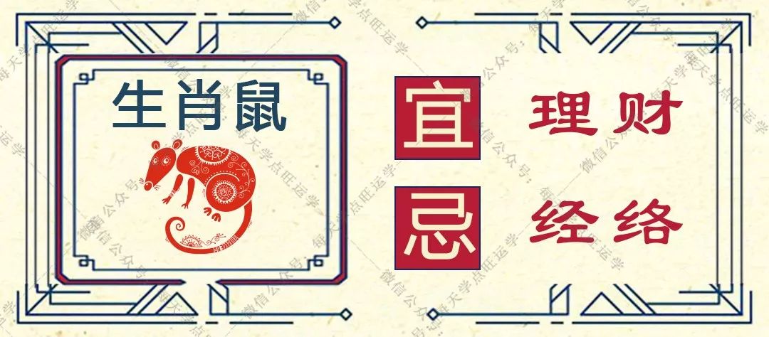 生肖与理财智慧，探究十二生肖中的理财之道 什么生肖不会理财