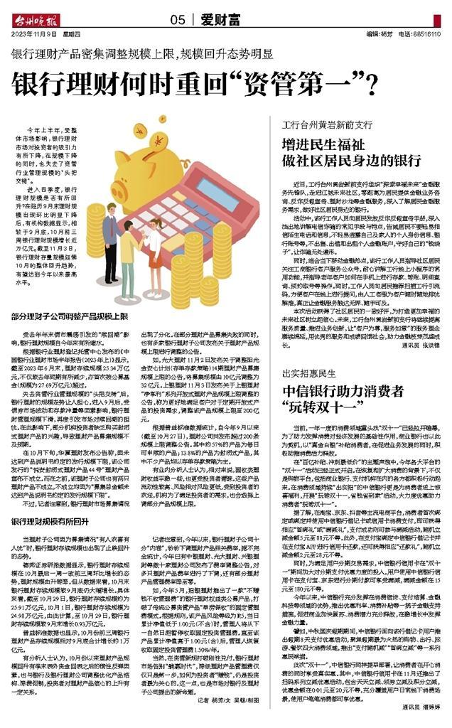 爱理财俱乐部，财富管理与国际时事的新视角 爱理财俱乐部