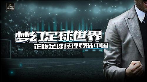 Top足球理财，从球场到金融的跨界探索 top足球理财