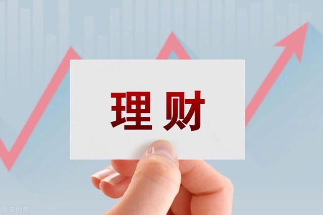 理性看待工商银行理财，稳健与机遇并存的投资之道 如何看待工商银行理财