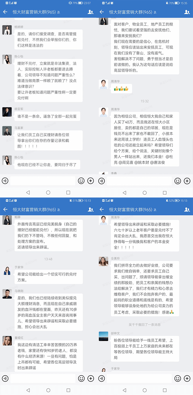 恒大员工购买恒大理财产品，理财新选择与员工福利的双重考量 恒大员工买恒大理财产品