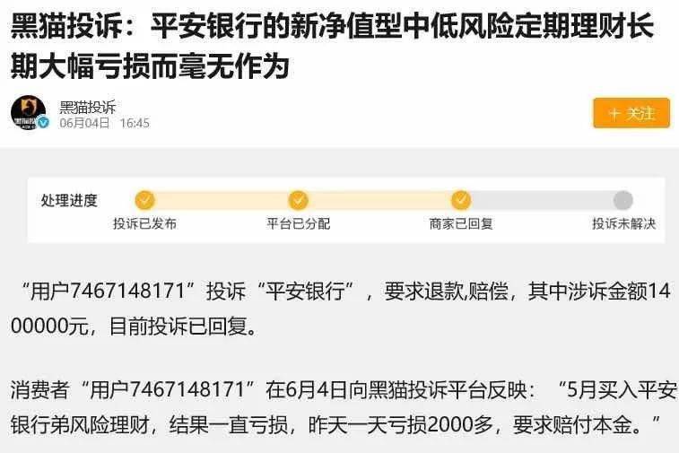 银行理财静值减少现象解析 银行理财静值怎么还减少