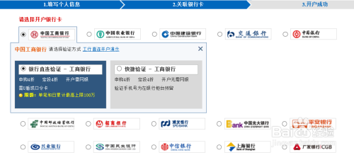 建行网银基金投资全攻略 建行网银如何买基金