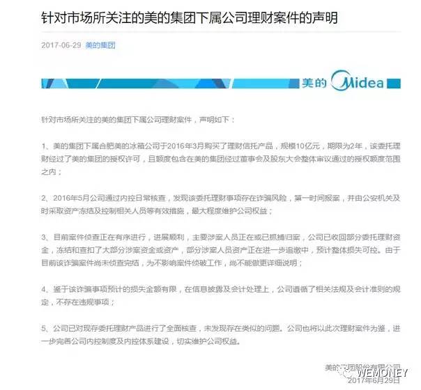 西湖畔的理财新篇章—探索金融与自然之美的融合 西湖边的理财产品