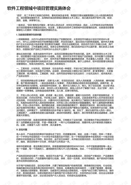 个人理财模拟实践心得 个人理财模拟实践心得